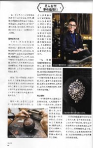 Chinese Magazine No.26 Year 20160001
